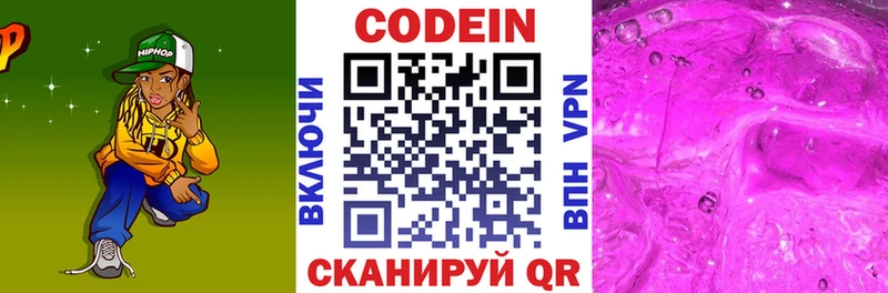 Кодеин напиток Lean (лин)  МЕГА tor  Духовщина 