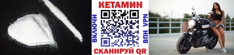 Кетамин VHQ  Духовщина 