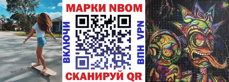 Марки 25I-NBOMe 1500мкг  Духовщина 